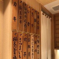 日本橋 蕎ノ字 - 