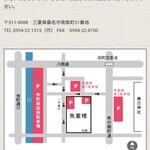 Uojuu Rou - このお店の駐車場案内図（ホームページから抜粋）