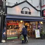 松坂屋 - 