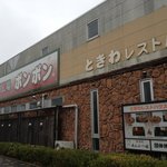ボンボン - 