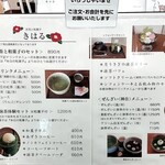 喫茶きはる - 