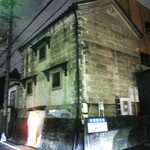 Maaki - 円頓寺商店街の 最も東辺りにポツンと建っている 大正時代風の異色の建物で、レトロ感満載な ”満愛貴” さんの扉を開きます。