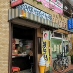 お好み軒 - 太閤通に面した「お好み軒」外観
