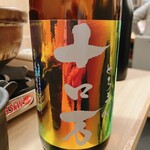 Shutei Pukupuku - 福島の銘酒
