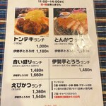 とんかつ とまと赤茄子家 - トンテキは四日市で！って言っても¥1000で食べれるお店はなかなか無い…