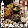 本場韓国料理 ぎわ 天神橋店