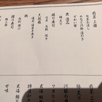日本料理　玄海 - 