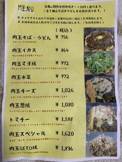 h Okonomiyaki Seto - 