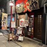 Kurosaki Izakaya Sushitenya - 