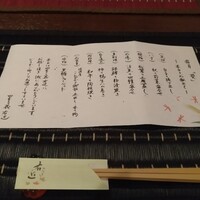 四季の蔵 右近 本店 - 