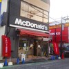 McDonalds - マクドナルド 白楽駅前店