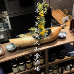 Sake To Hakata Meshi San San - 