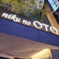 niku no OTO - 