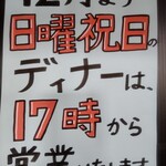 モーモー亭 - 2023年12月から、営業時間変更になります。
