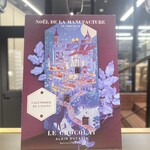 ル・ショコラ・アラン・デュカス - 