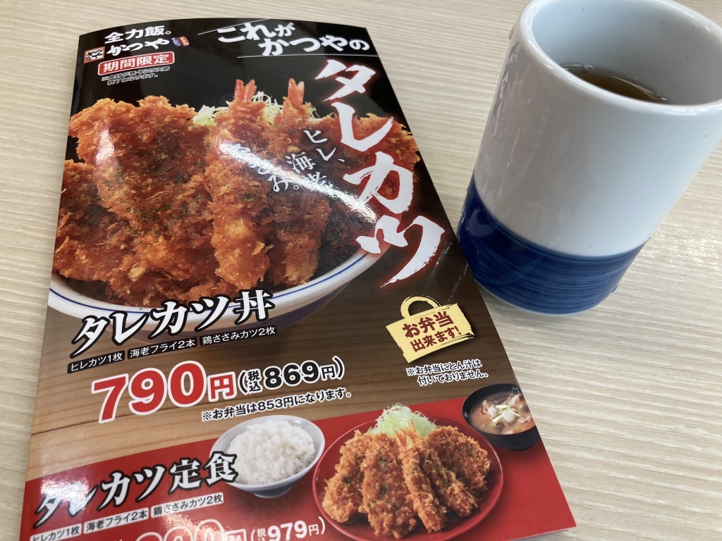 メニュー写真 : とんかつ かつや 海老名店 （トンカツカツヤ