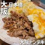 大阪トンテキ - 