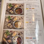 薬膳レストラン 10ZEN 青山店 - 