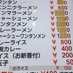 ラーメン＆カレー専門店 太源 - 