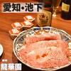 Yakiniku Ryuukaen - 