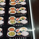 台湾料理 福祥居 - 