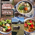 日野水牧場 ファームハウス - 