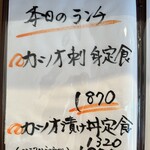 太助 - メニュー