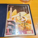 Fujiya - 