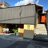 祇園 さゝ木 - 