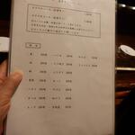 静音 - メニュー