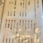 楽食家たちかわ - 