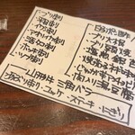 楽食家たちかわ - 