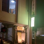 楽食家たちかわ - 