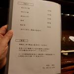 静音 - メニュー