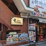 完全個室居酒屋 串ばってん - 