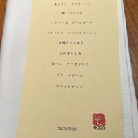 ecco - 