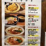 銀座 朧月 - メニュー