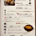 御食事処 なかや - 