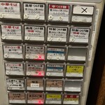 銀座 朧月 - 券売機