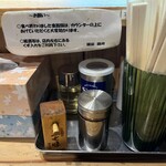 銀座 朧月 - カスターセット