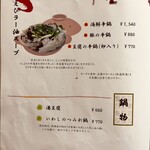 御食事処 なかや - 