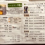 御食事処 なかや - 