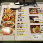 銀座 朧月 - 外メニュー