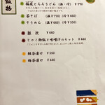 御食事処 なかや - 