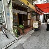ポーたま 牧志市場店