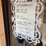 ラ・ヴィエイユ・フランス - 