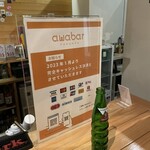 awabar fukuoka - 