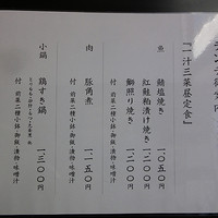 銀座 圓 - 