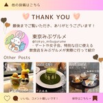 MaShu 神宮の杜 - 