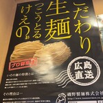 Hiroshima Ji Okonomiyaki Tarachan - 